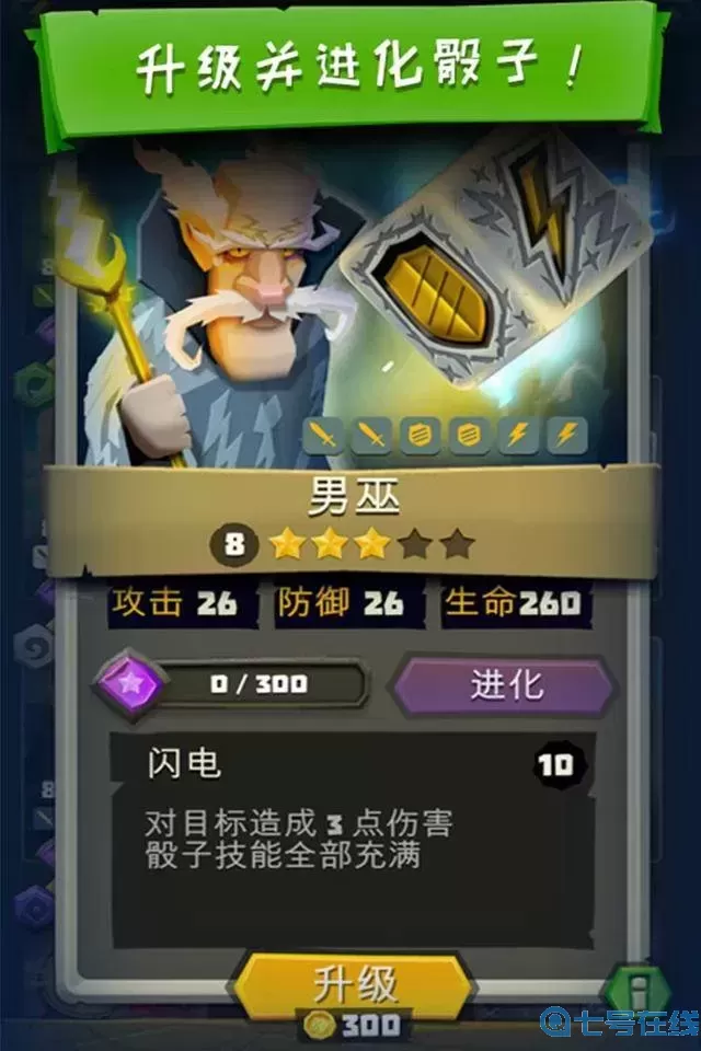 骰子猎人工会没了