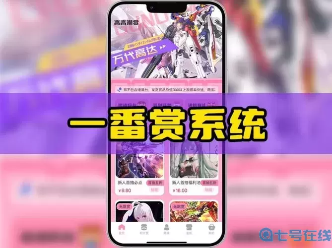 天御乾坤小程序首抽