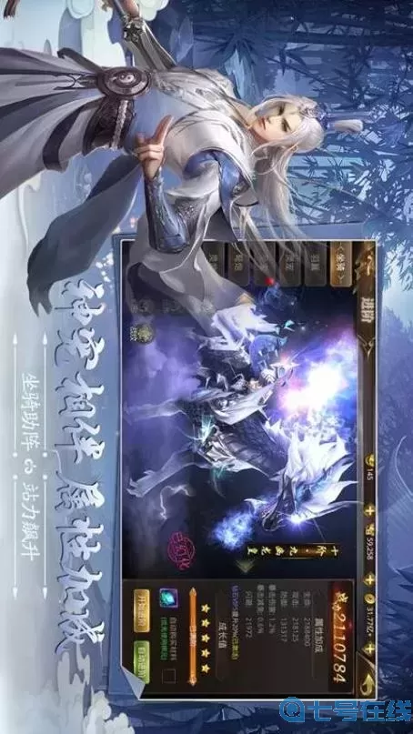 天御乾坤手游激活码