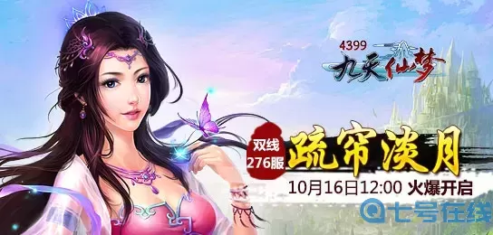 天仙月天魂怎么弄