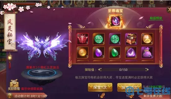 天御乾坤拍卖会