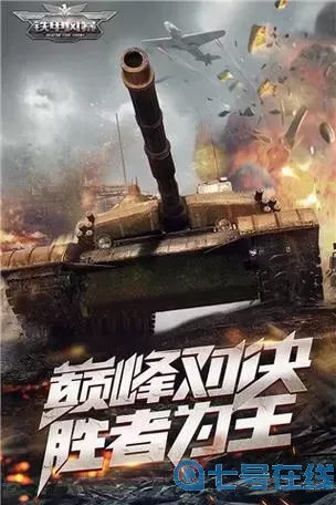 铁甲风暴不能存储进度