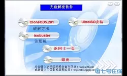 铁甲风暴如何制作光盘