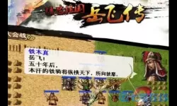 同人精忠报国岳飞传岳银瓶怎么出战