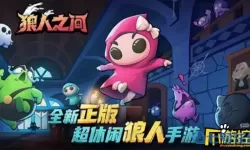 天仙月万元版攻略