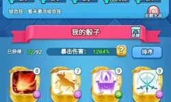 骰子猎人可以联机吗