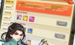 天仙月如何快速升级