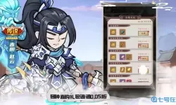 天御乾坤礼三国礼包码