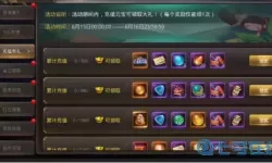 天御乾坤手游充值折扣