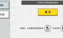 骰子猎人兑换码在哪里输入