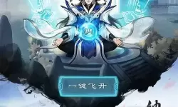 屠龙仙缘化神下个修为是什么