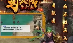 同人圣三国蜀汉传礼包兑换码有哪些