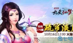 天仙月天魂怎么弄