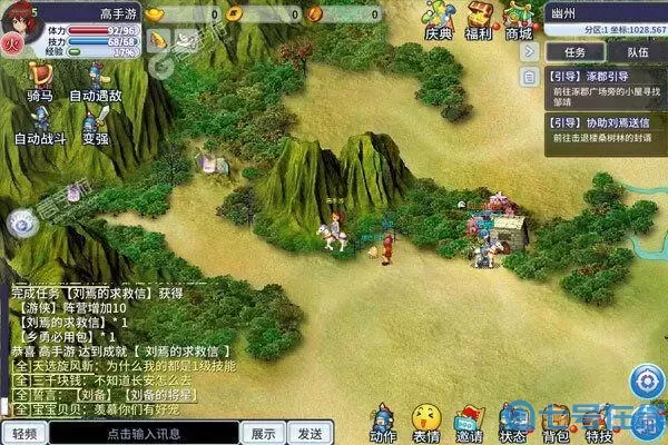 吞食天地归来风战技能加点