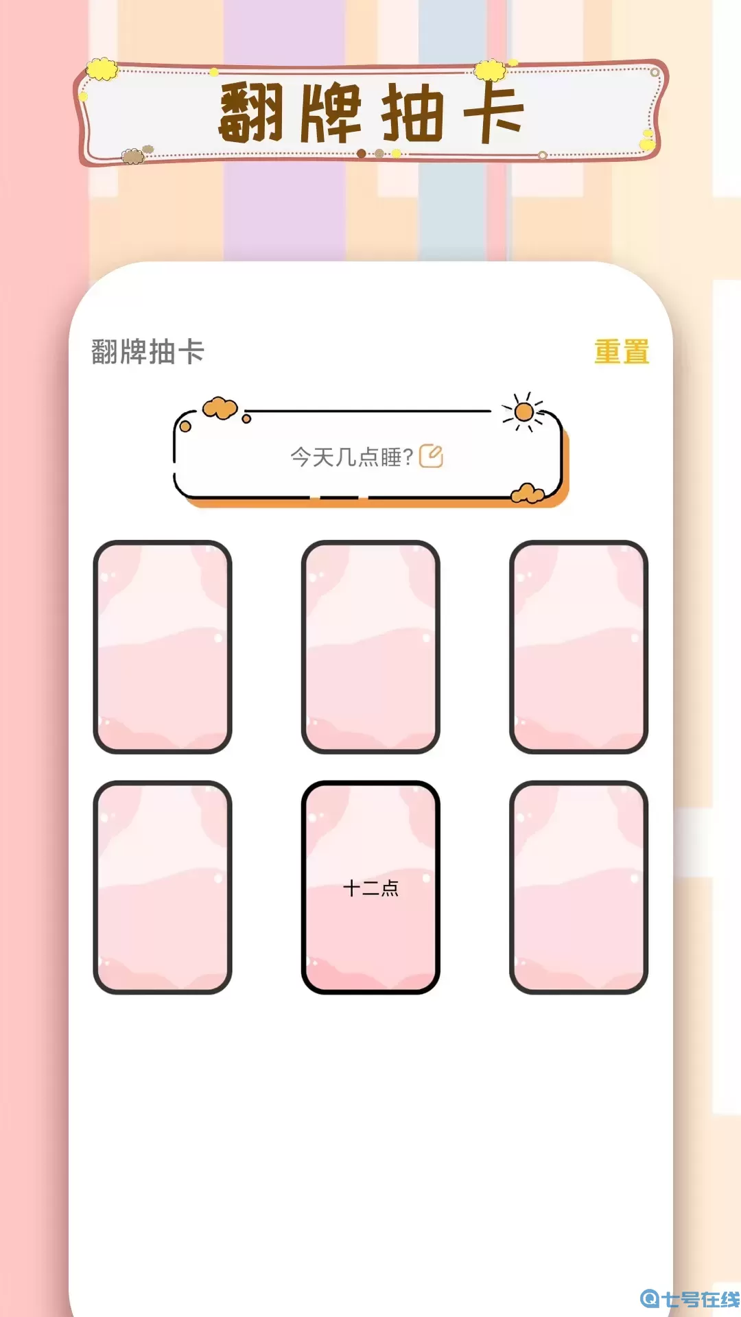 摇骰子下载app