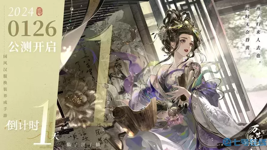 万世镜配音演员