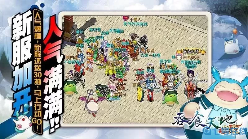 吞食天地归来妖鬼王