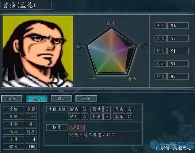 吞食天地归来人物三转技能