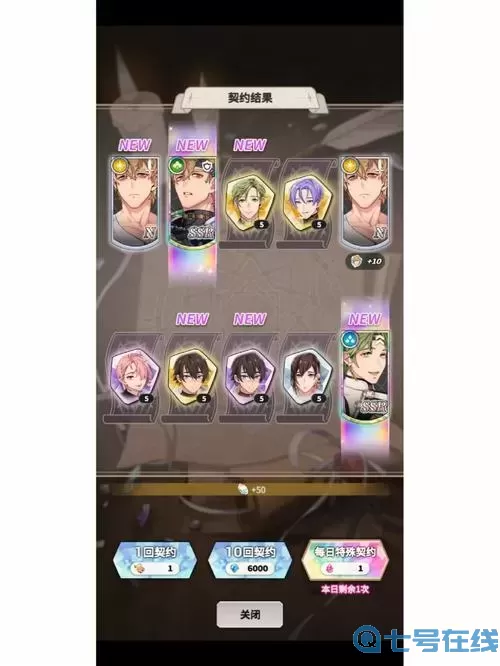 万世镜如何开小号