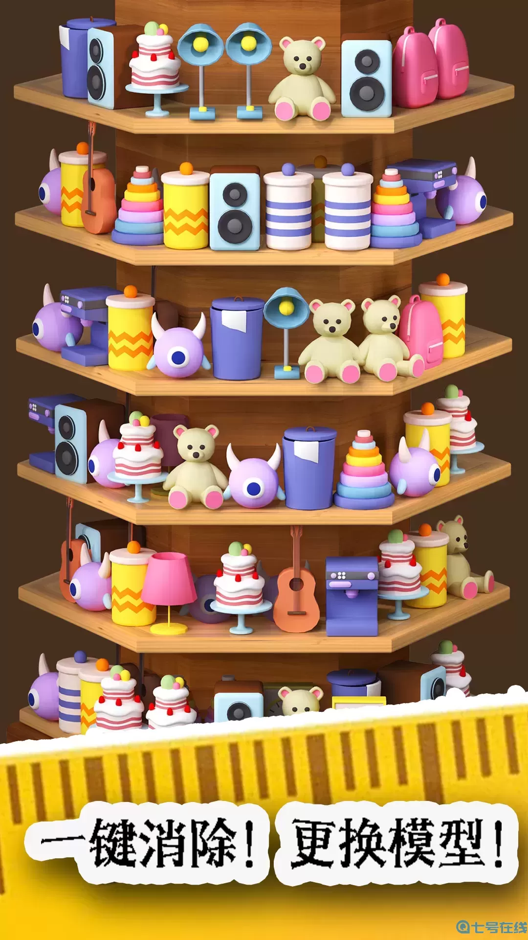 货柜点点消原版下载