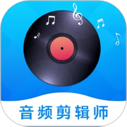 音频剪辑师下载正版