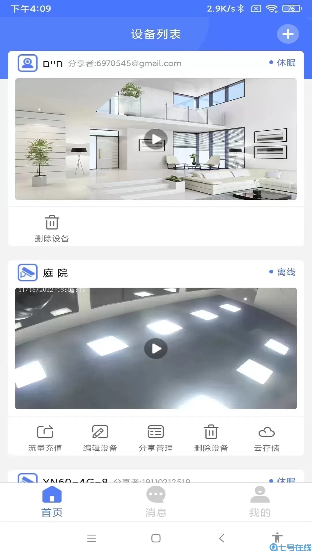 Mycam手机版下载