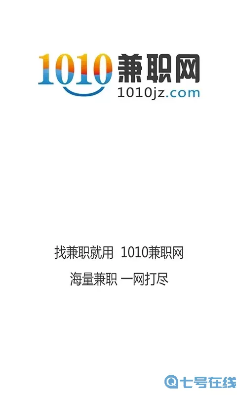 1010兼职网官网版app