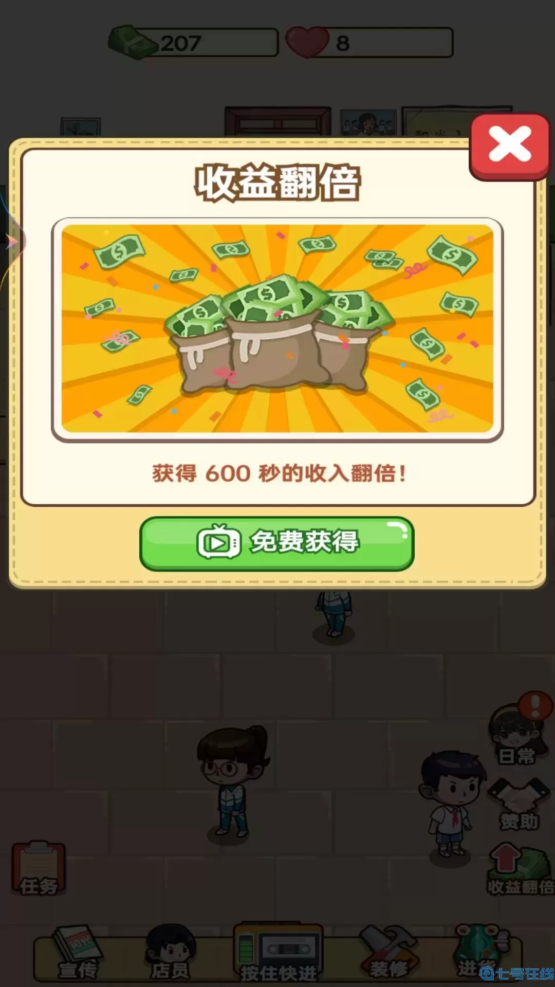 老爹的小卖部下载官网版