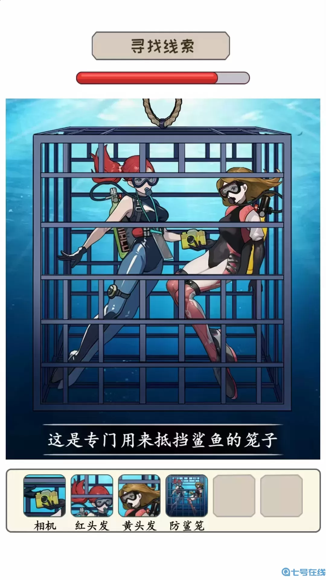 真相推理达人安卓版最新