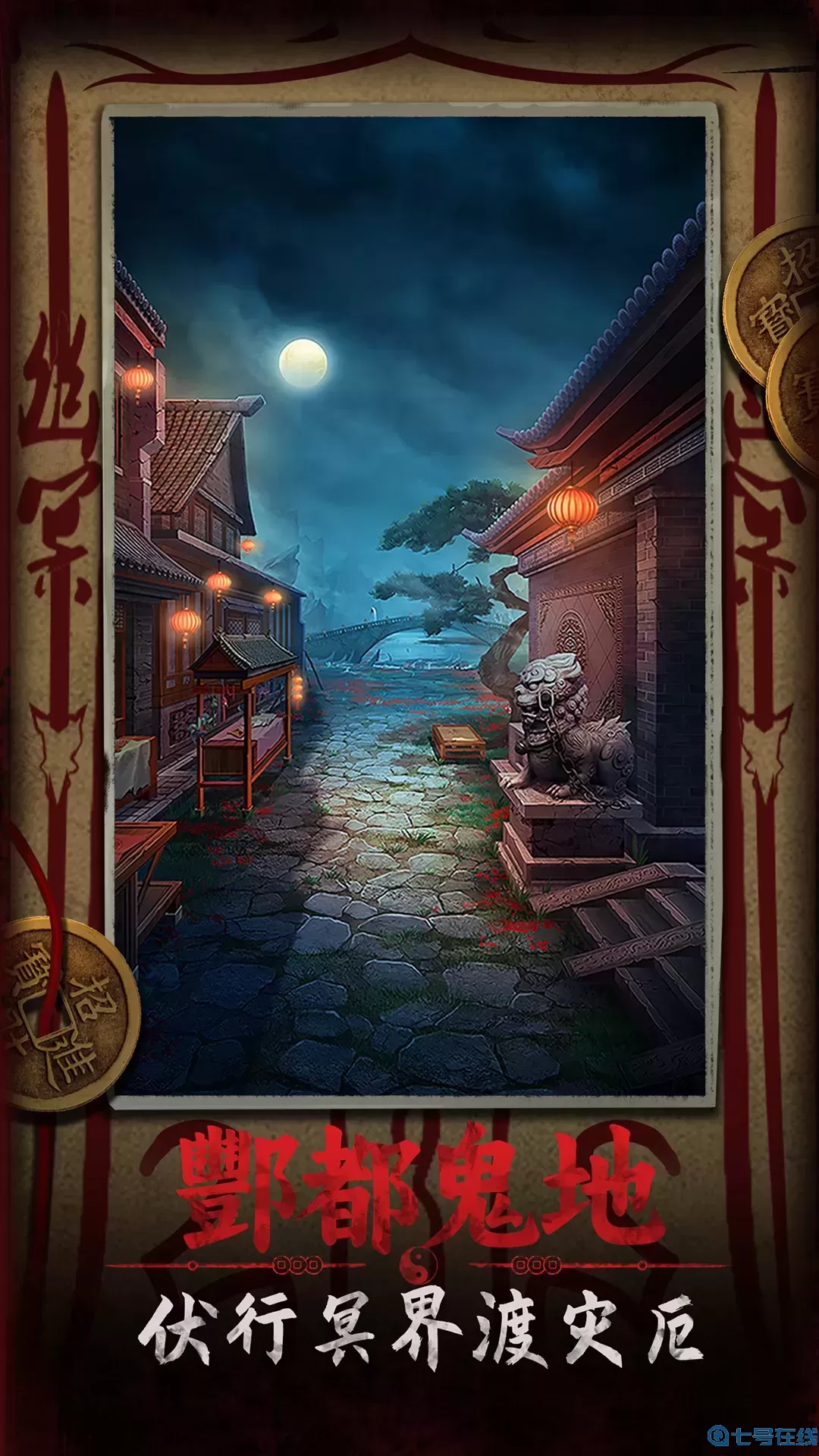 道道道人间道安卓版本