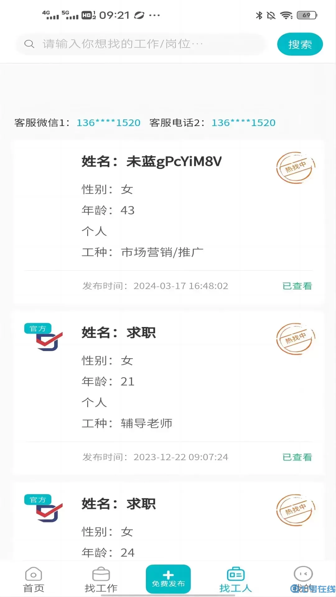 工必达下载最新版本