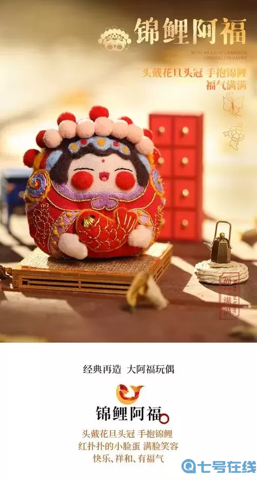 万世镜的吉祥物阿福是什么动物