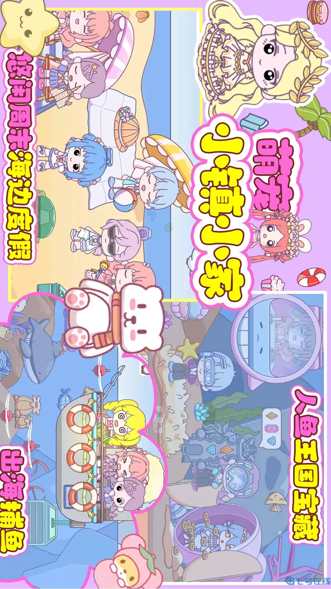 萌宠小镇小家下载官方版