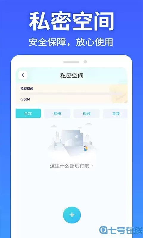 软件隐藏大师免费下载