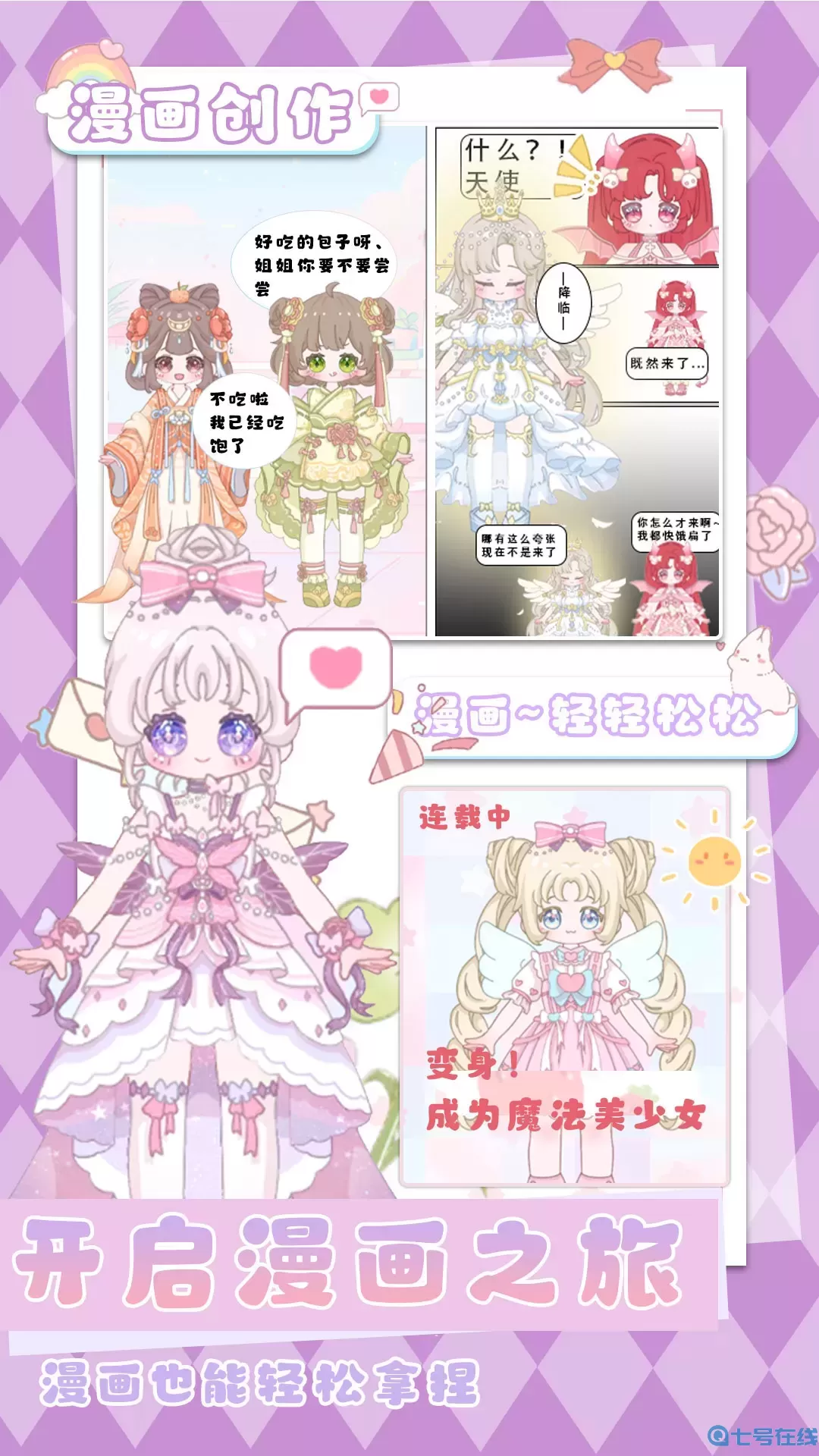 装扮迷你樱花高校游戏官网版