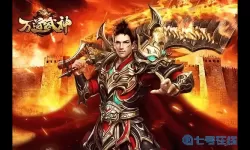 万道武神手工端