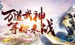 万道武神什么时候开新区