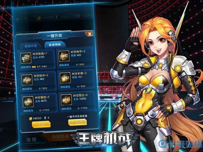 王牌机战无尽挑战攻略