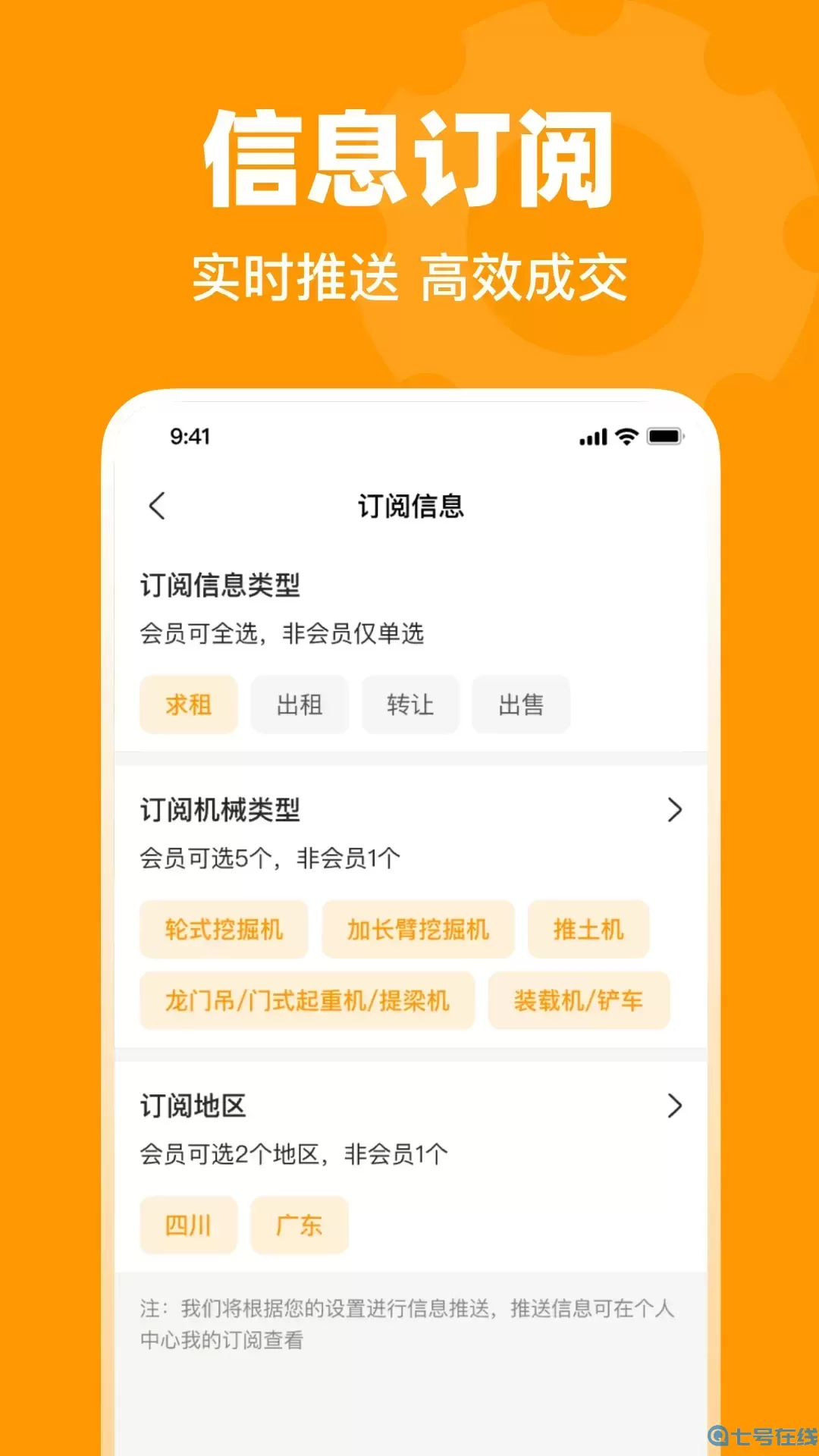 鱼泡机械下载app