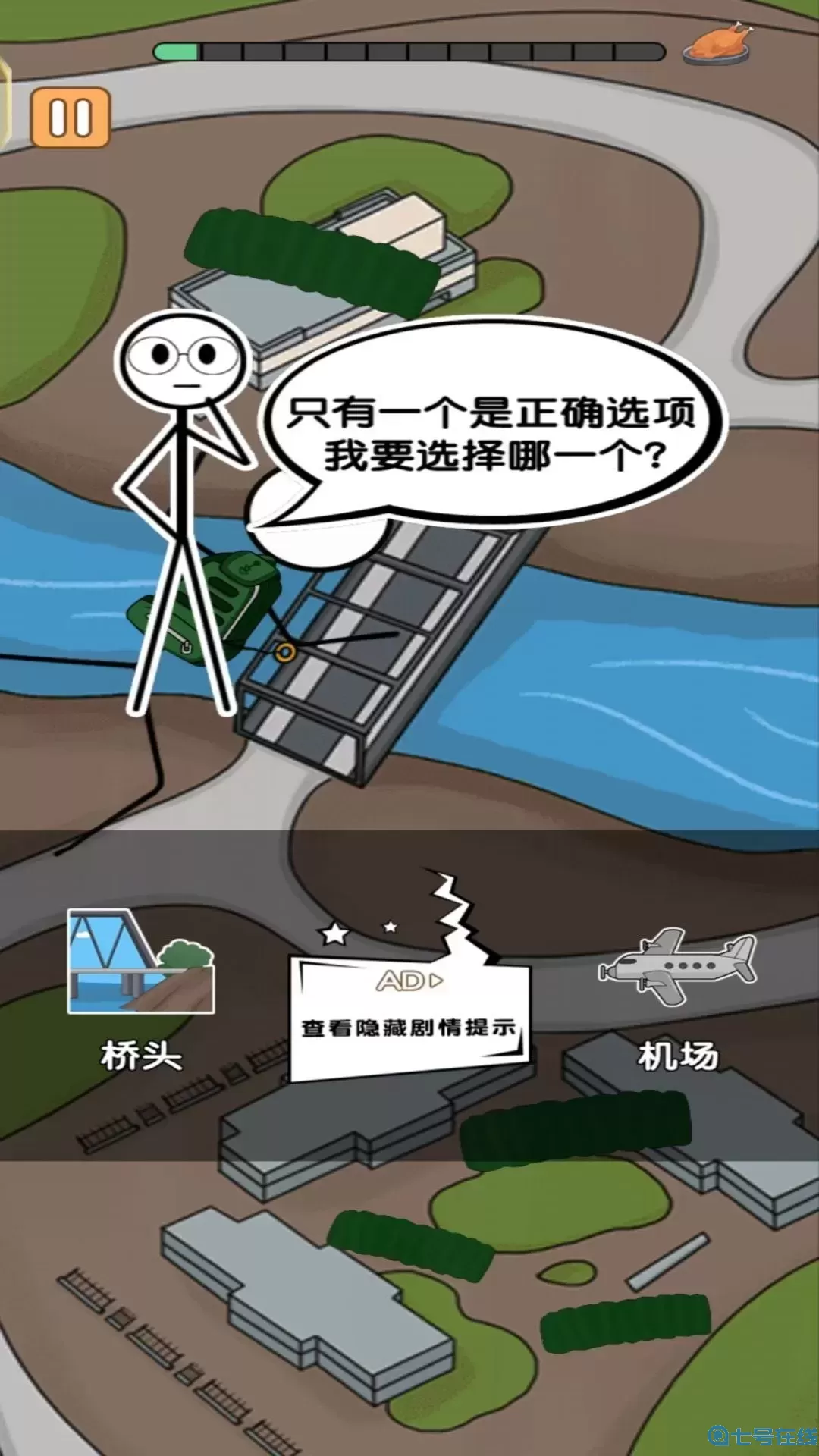 火柴人吃鸡日记8下载正版