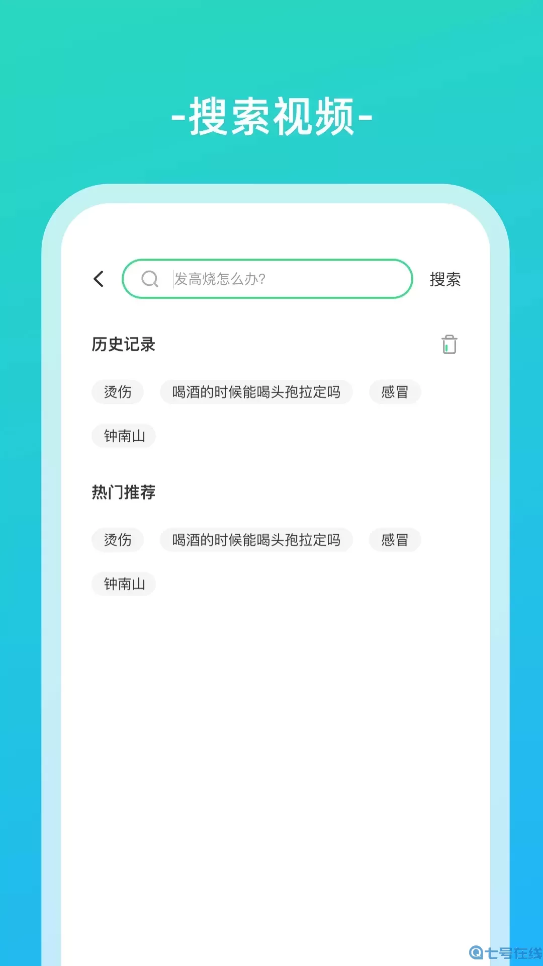 伊了健康app最新版