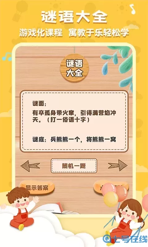 唐诗三百首国学启蒙官网版app