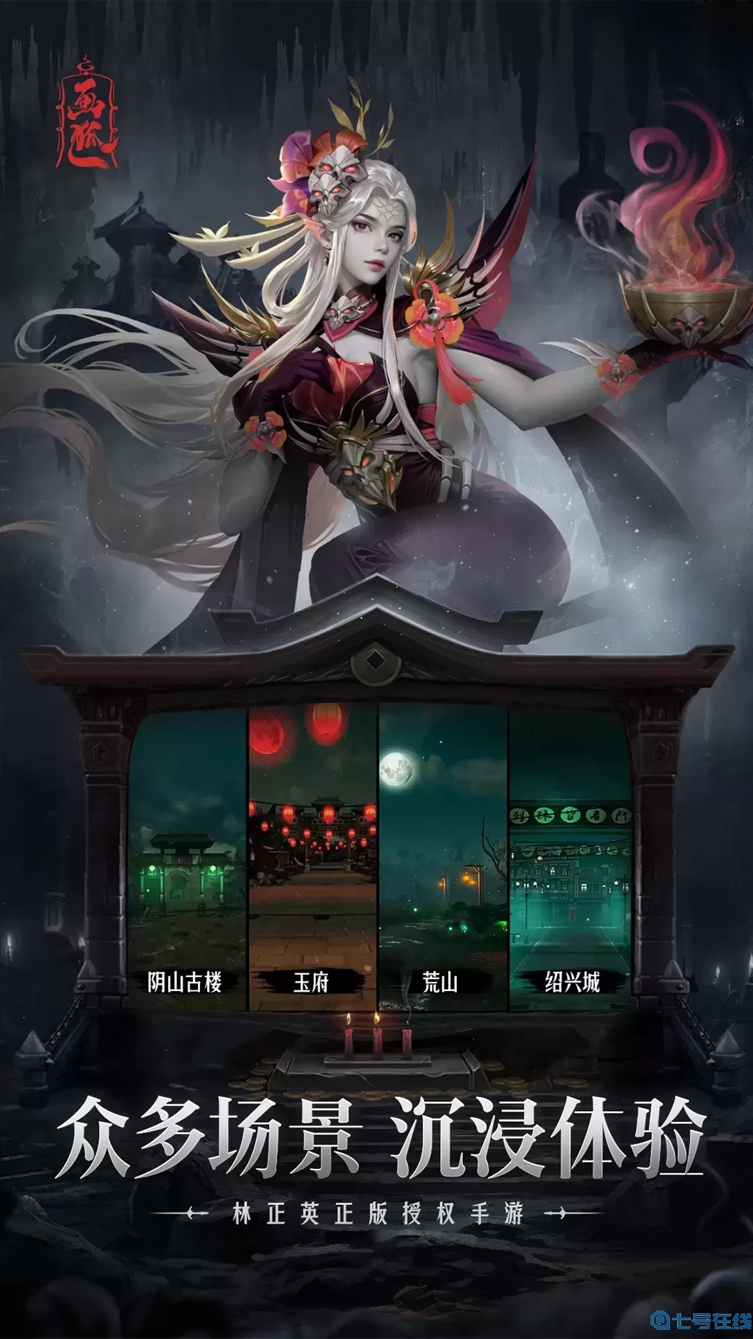 画狐游戏安卓版