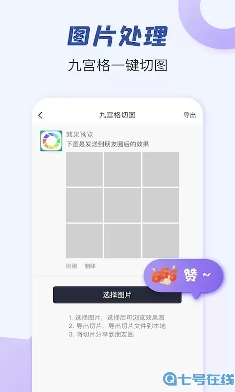 朋友圈文案助手免费版下载