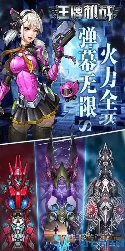 王牌机战玫瑰花干嘛用的