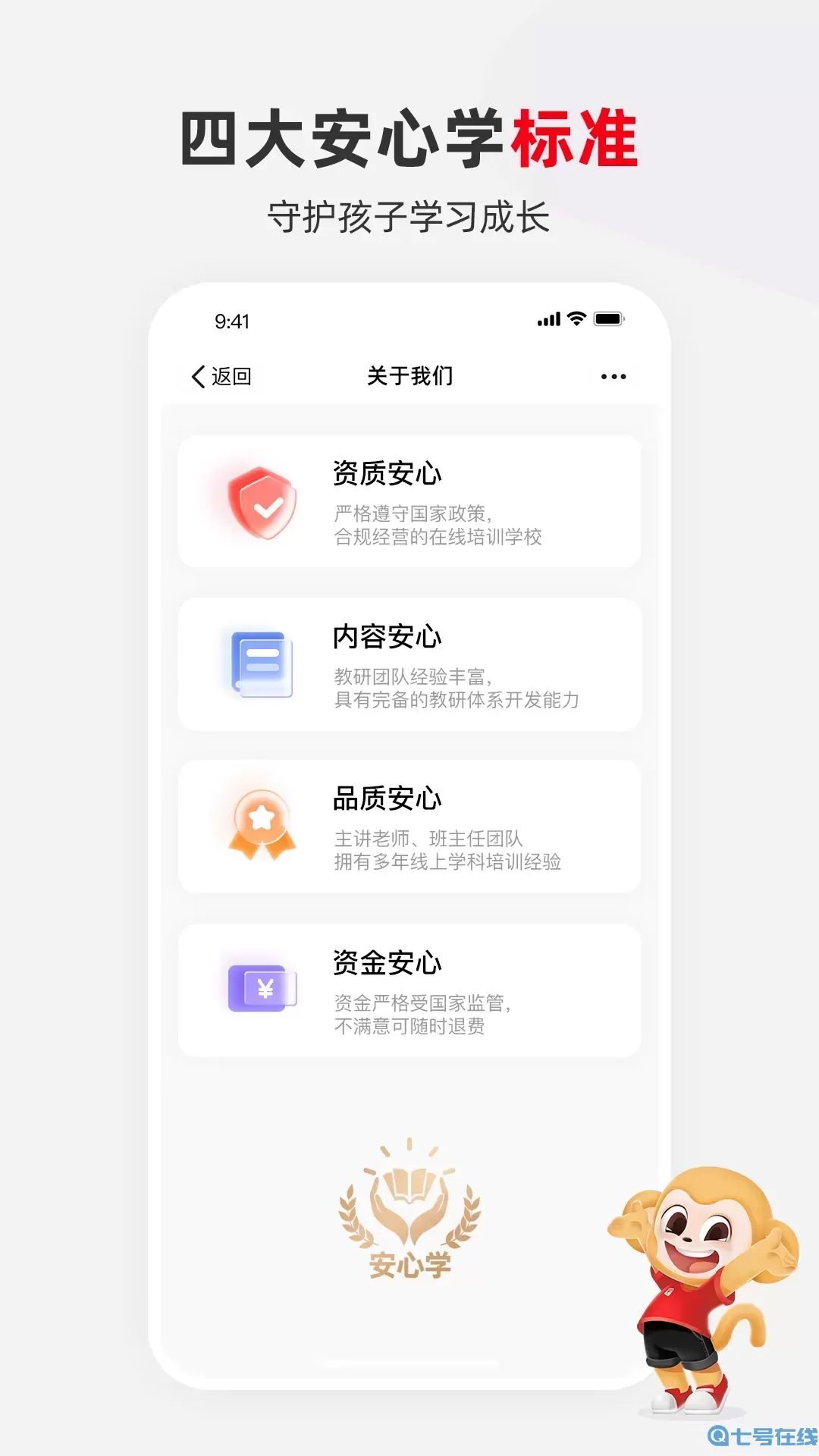 希望学下载安卓