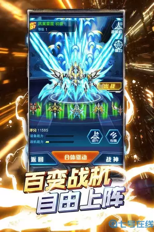 王牌机战新区开放时间