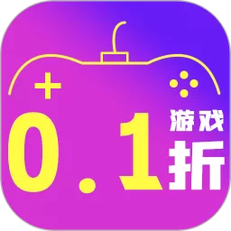 0.1折玩下载正版