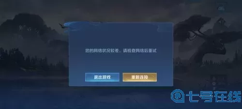 王者nba登录不上去