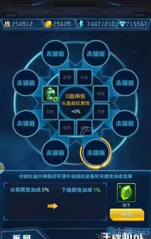 王牌机战合体科技怎么提升